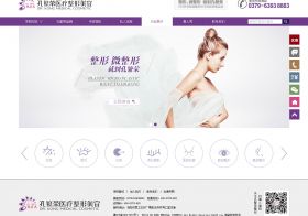 孔繁荣医疗整形美容医院